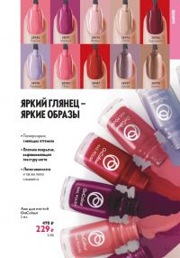 Смотреть следующий каталог Oriflame № 01 2026 года - Страница 103