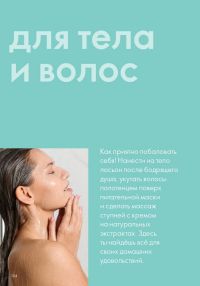 Смотреть следующий каталог Oriflame № 01 2026 года - Страница 104