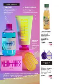 Смотреть следующий каталог Oriflame № 01 2026 года - Страница 108