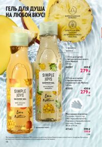 Смотреть следующий каталог Oriflame № 01 2026 года - Страница 110