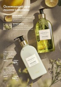 Смотреть следующий каталог Oriflame № 01 2026 года - Страница 116