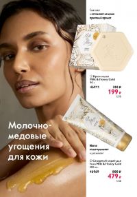 Смотреть следующий каталог Oriflame № 01 2026 года - Страница 118