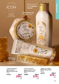 Смотреть следующий каталог Oriflame № 01 2026 года - Страница 119