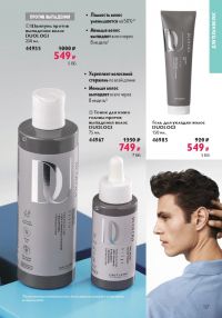 Смотреть следующий каталог Oriflame № 01 2026 года - Страница 127