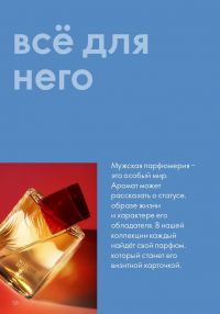 Смотреть следующий каталог Oriflame № 01 2026 года - Страница 128