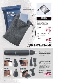 Смотреть следующий каталог Oriflame № 01 2026 года - Страница 132