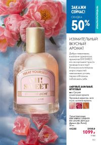 Смотреть следующий каталог Oriflame № 01 2026 года - Страница 153