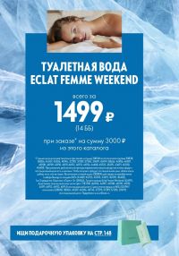 Смотреть следующий каталог Oriflame № 01 2026 года - Страница 158