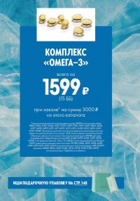 Смотреть следующий каталог Oriflame № 01 2026 года - Страница 160