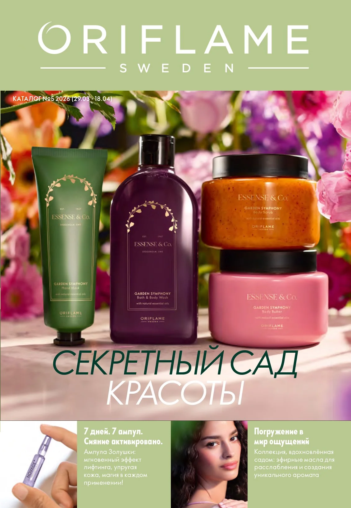 Katalog №5 2026
