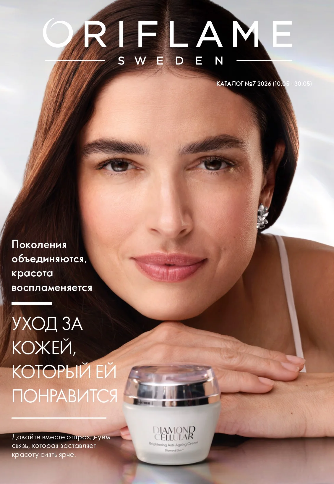 Katalog №7 2026
