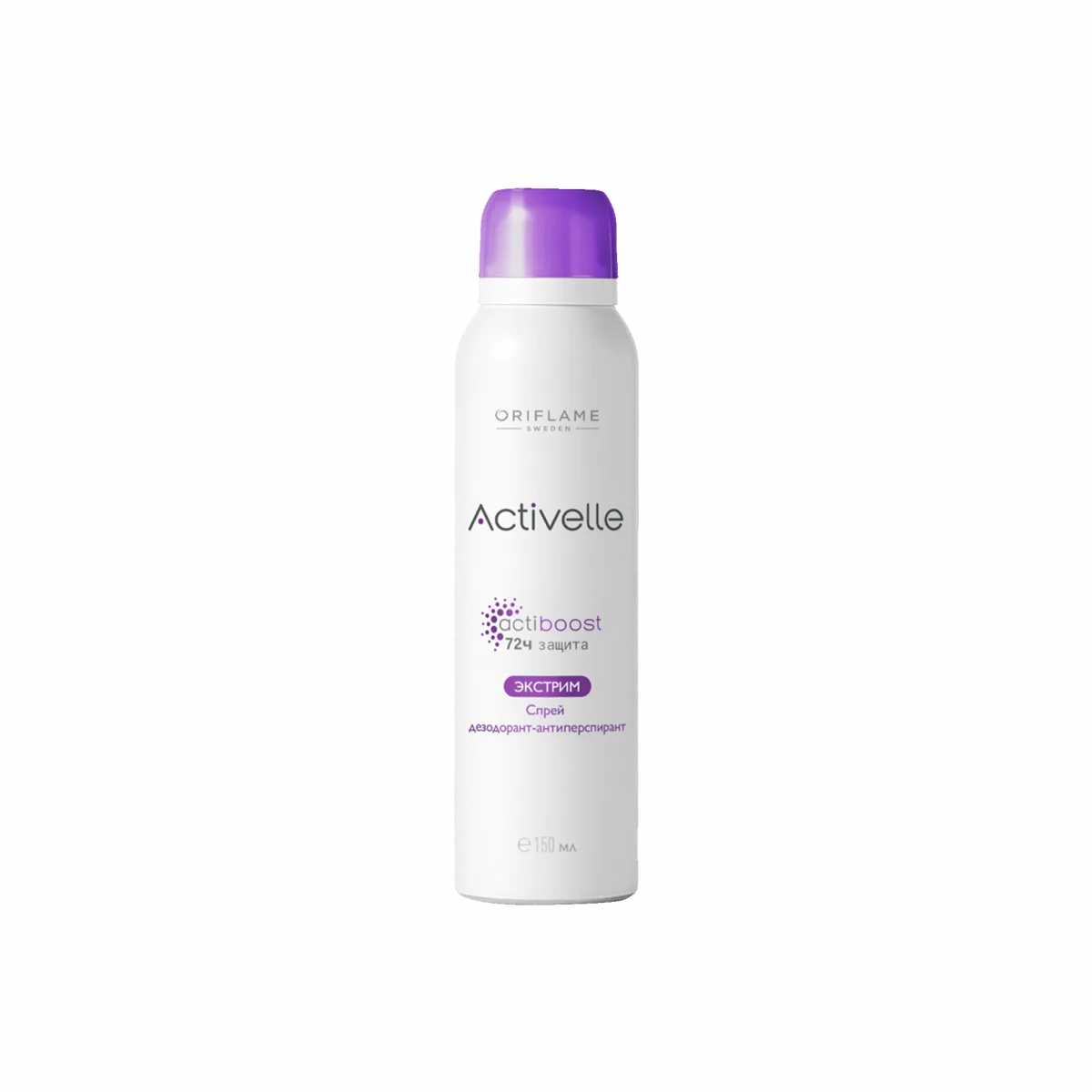 Спрей дезодорант-антиперспирант для экстремальной защиты Activelle