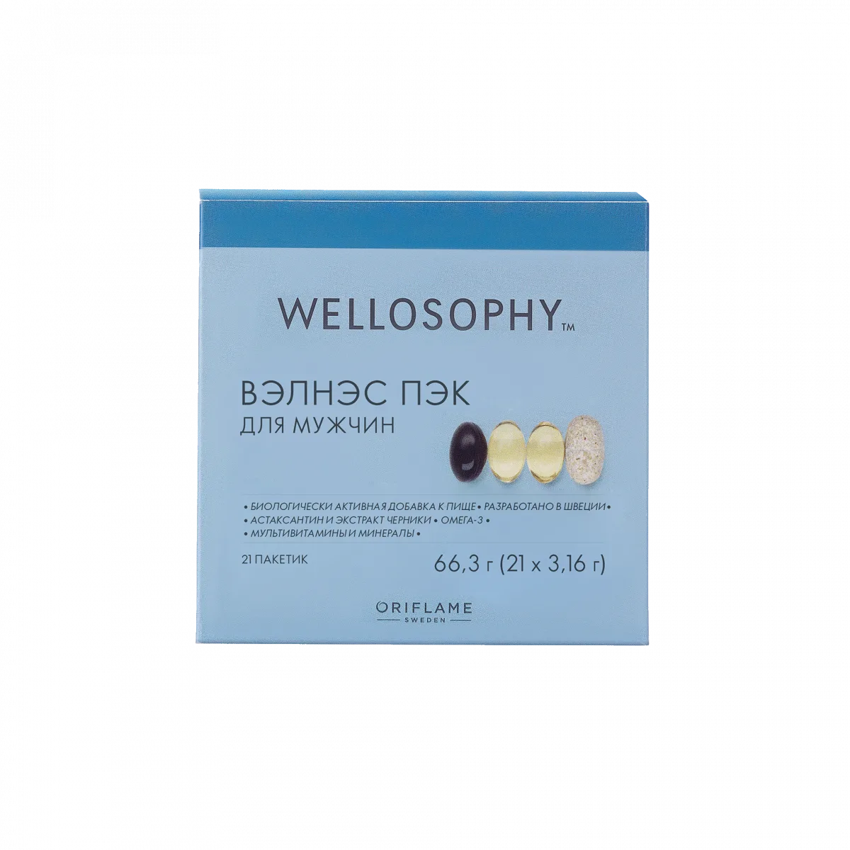 Wellness Pack [Вэлнэс Пэк] для мужчин