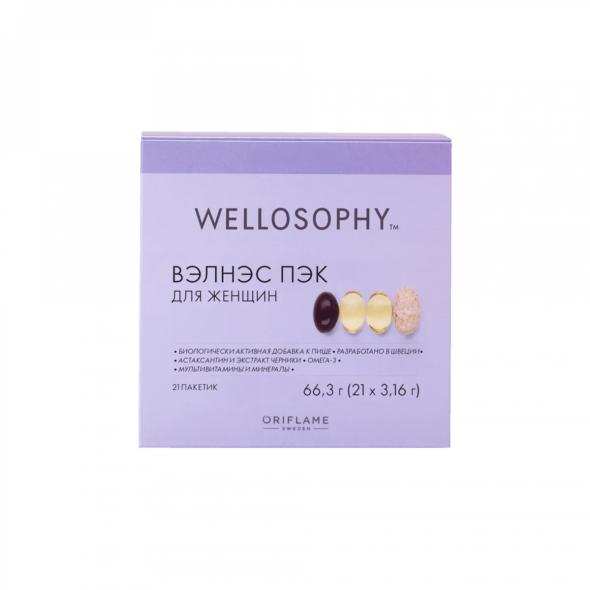 Wellness Pack [Вэлнэс Пэк] для женщин