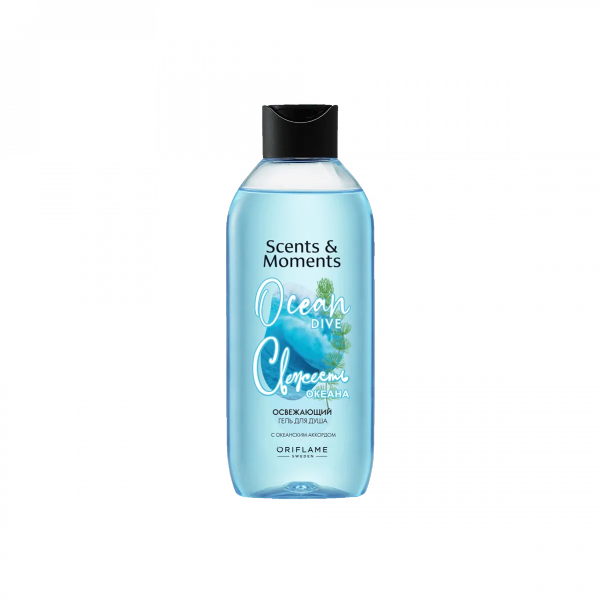 Освежающий гель для душа с океанским аккордом Scents & Moments