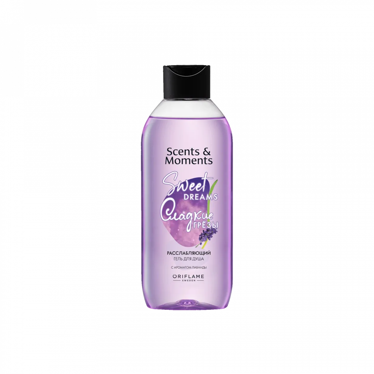 Расслабляющий гель для душа с лавандой Scents & Moments
