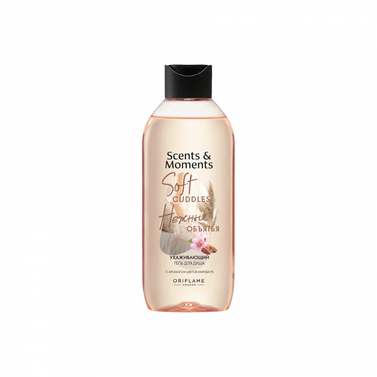 Успокаивающий гель для душа с миндальным цветом Scents & Moments