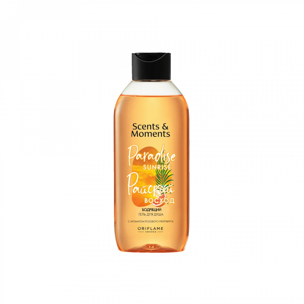 Бодрящий гель для душа с розовым грейпфрутом Scents & Moments