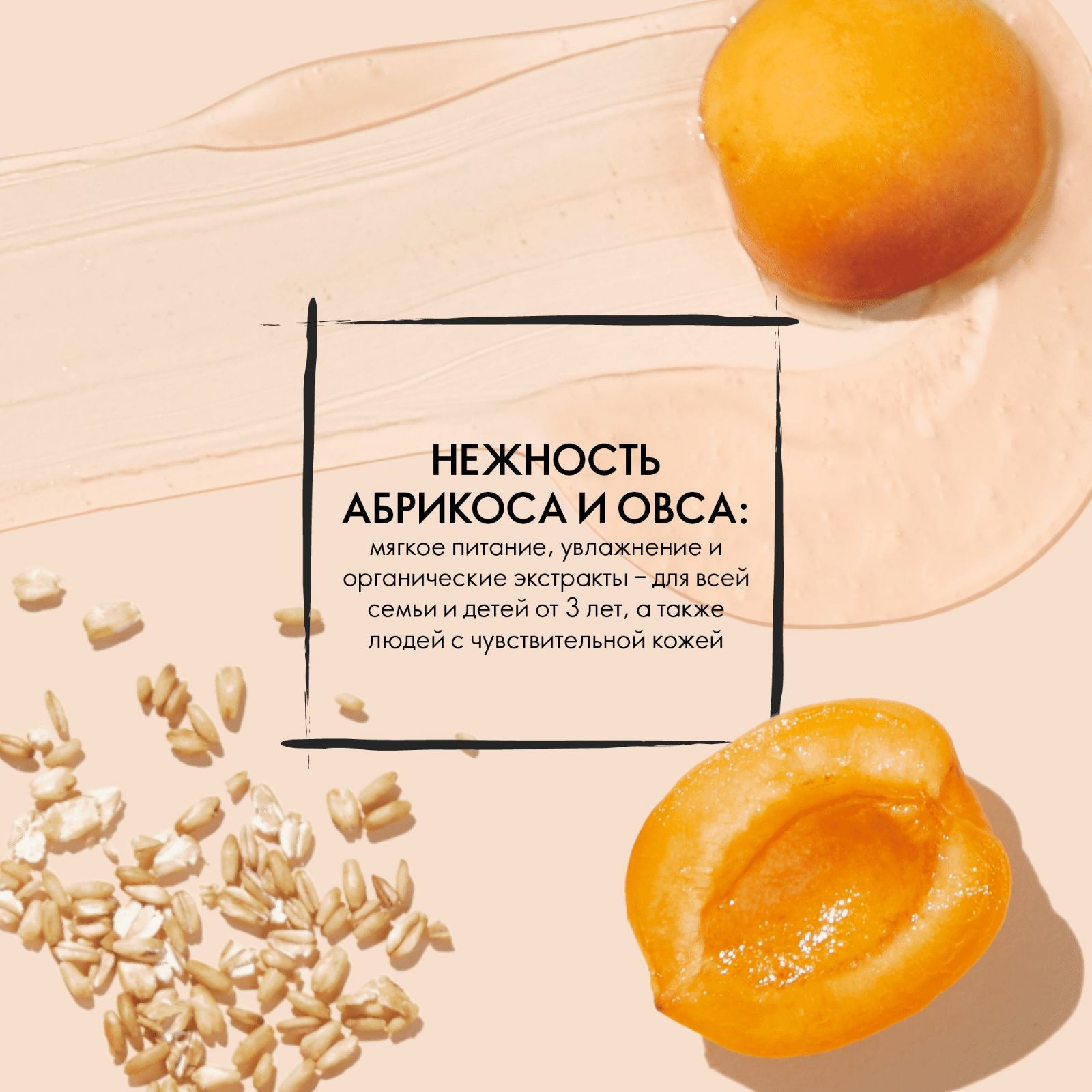 41262 Ухаживающий крем для тела с органическим овсом и абрикосом Love Nature