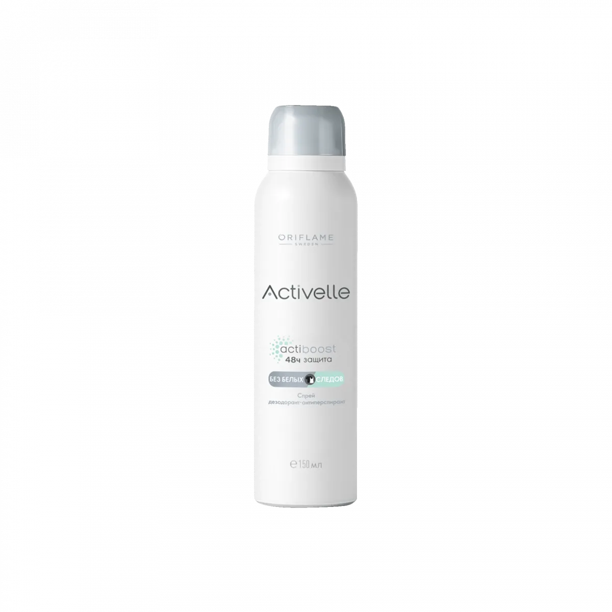 Спрей дезодорант-антиперспирант без белых следов Activelle