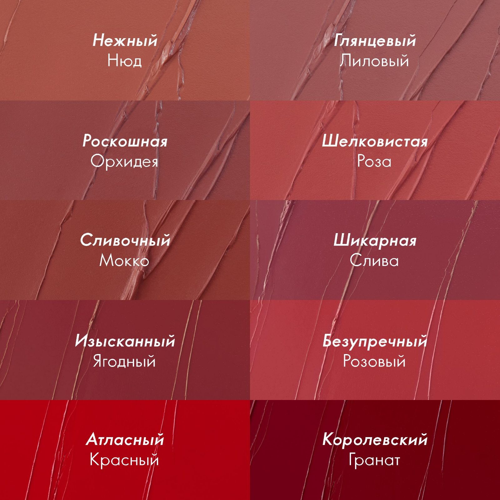 42651 Сатиновая губная помада Giordani Gold