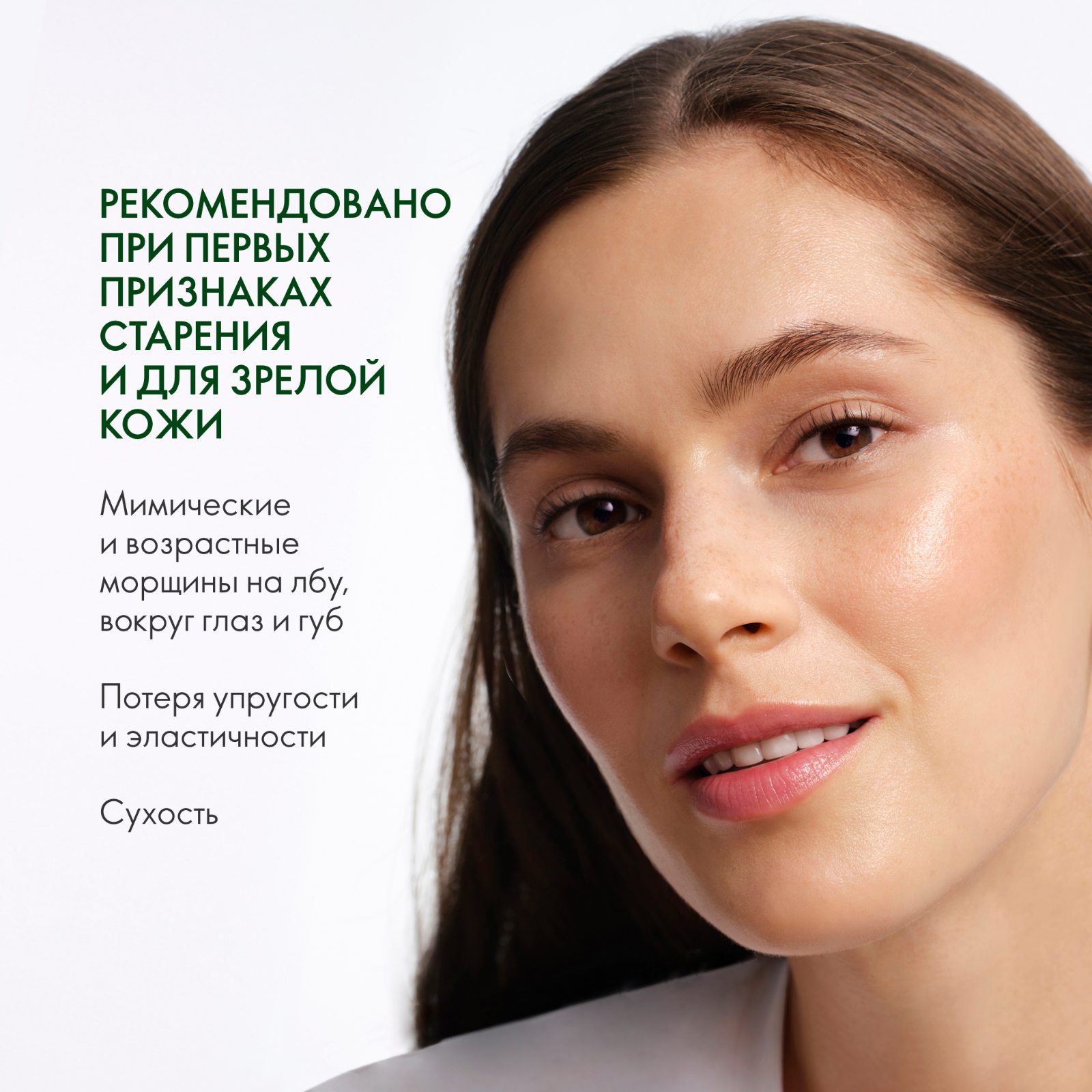 47684 Разглаживающий крем-филлер для лица Optimals